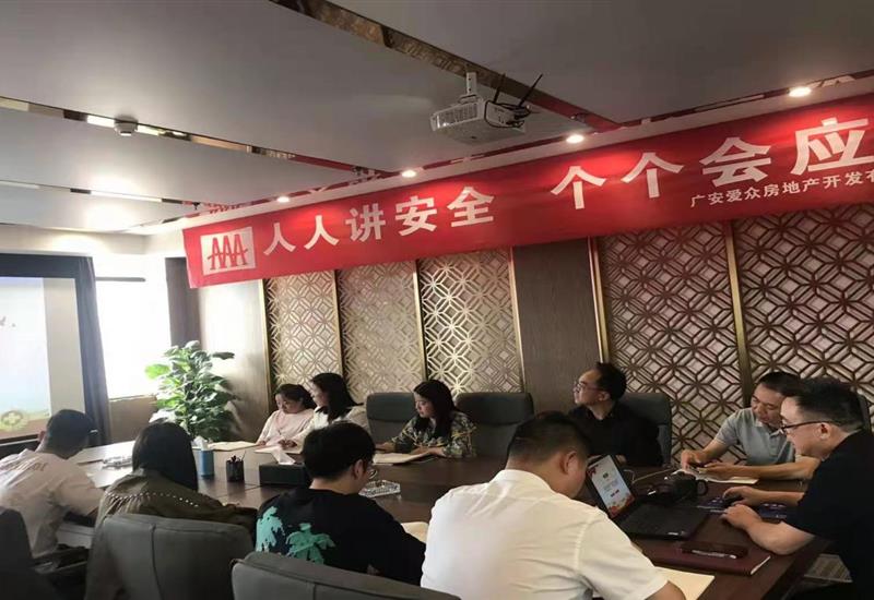 大发国际房产公司开展清静生产专题培训会 (2)_800-550