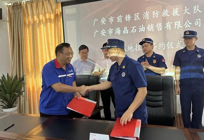 广安消防救援 “油库火灾扑救手艺实训基地”在海晶石油揭牌建设 (2)_800-550